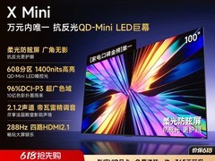 Vidda X Mini 100英寸电视直降7367元