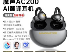 魔声AC200夹耳式蓝牙耳机74元