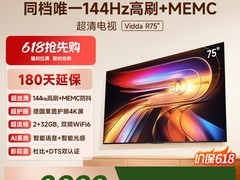 Vidda海信R75电视直降4450元！