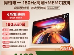 Vidda海信R85电视直降5000+仅3654元