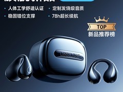Linklike耳夹式蓝牙耳机限时特惠