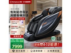 西屋S570智能按摩椅限时特惠