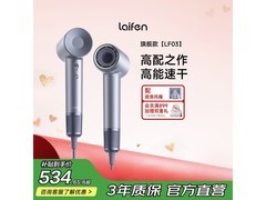 徕芬LF03闪银电吹风569元