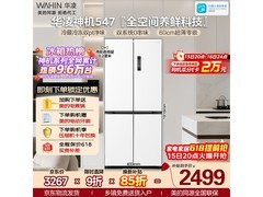 华凌521L风冷冰箱，优惠后低至2432元