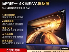Vidda R Pro 50英寸电视直降3351元