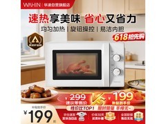 华凌 HM200 微波炉，到手价 199.11 元