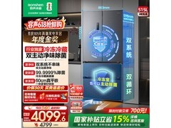 容声方糖515L冰箱钜惠3872元
