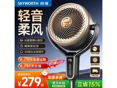 创维直流变频电风扇295元