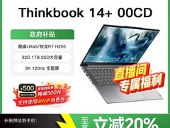 ThinkBook 14+/16+直降1618元