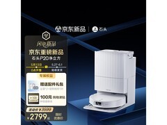 石头P20洗烘一体机京东特惠低至2238元