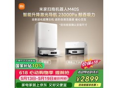 米家M40S扫拖一体机薄嵌上下水版