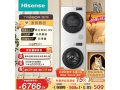 海信三变频洗烘套装，到手仅6352元