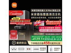 米家扫拖机器人6 Max京东优惠低至3423元