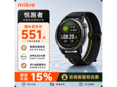 Mibro悦跑者Active2跑步手表直降250元