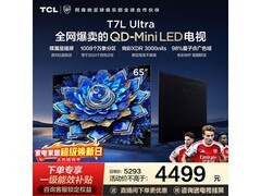 TCL 65T7L Ultra电视直降2115元