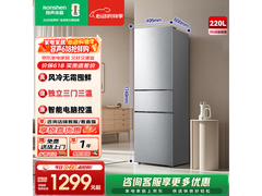 容声220L风冷无霜冰箱899元