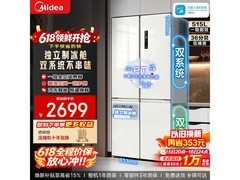 美的515L风冷冰箱大促，到手2296元