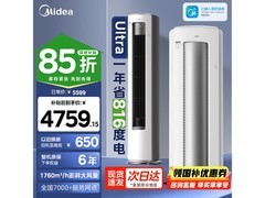 美的3匹酷省电Ultra空调，低至3860元