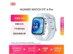 华为WATCH FIT 4 Pro智能手表优惠购
