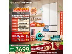 海信大薄荷2.0冰箱509L特惠
