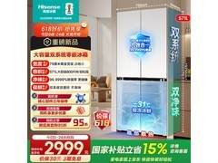 海信571L风冷冰箱京东特惠仅2638元