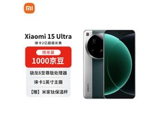 小米15 Ultra限时特惠4499
