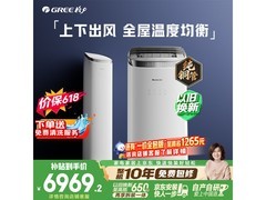 格力京致3匹空调直降2044元