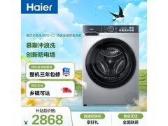 海尔初色滚筒洗衣机，到手低至1382元