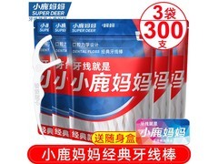 小鹿妈妈牙线棒买3袋得300支赠盒，16.8元享满减