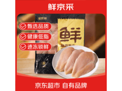 鲜京采6斤鸡大胸源头直发，42元到手超划算！