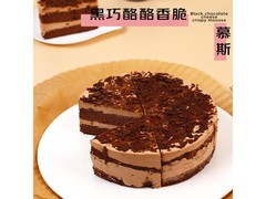 鲜京采420g黑巧酪酪蛋糕6块，仅66.9元速抢！