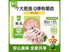 圣农4斤鸡长爪冷冻生鲜到手仅66.9元，速抢！