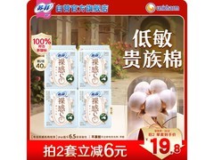 苏菲王楚然同款夜用卫生巾，满200减20，到手26.5元！