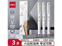 新学期囤得力0.5mm中性笔，满200减20，9.9元/盒！