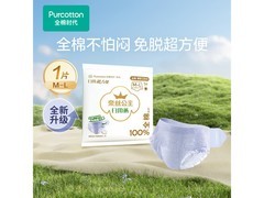 全棉时代奈丝公主安心裤，9.9元购，满200减20！