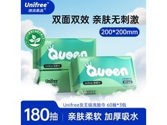 unifree珍珠纹洗脸巾3包80抽尝鲜装，仅27.8元！
