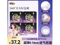自由点露思同款20条安睡裤仅35.1元，速囤！