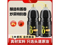 千禾1.28L特香生抽买二，用券后到手仅35元！