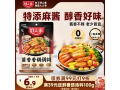 好人家110g香锅调料，满减满折后6.9元带回家