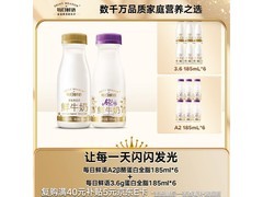 每日鲜语 185ml 鲜牛奶，满减满折后 56.9 元速购