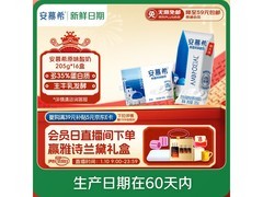 伊利安慕希205g*16盒酸奶，满折券后39.61元！