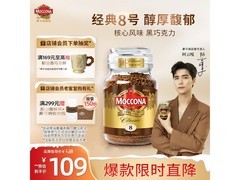 摩可纳经典8号冻干速溶黑咖啡，满200减20，仅109元