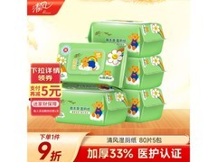 清风wiggle联名湿厕纸400片，多券优惠到手38.9元