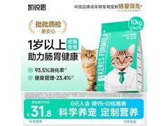 凯锐思成猫20斤天然猫粮促销！满200减20，159元到手