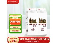 卡士720mL*2活菌酸奶，满减打折后39.8元速抢！