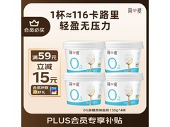 简爱无蔗糖酸奶京东特惠！满减叠加，到手仅23.9元