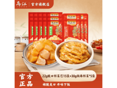 乌江榨菜组合大促！15包脆口芯+5包微辣丝仅14.9元