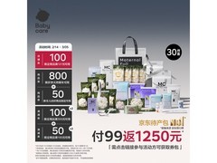 babycare待产包30件套，补贴返券，仅99元速抢！