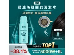 蔓迪200g防脱固发洗发水，到手仅118元，速来！