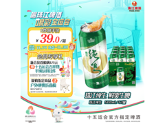 珠江9度纯生啤酒整箱36元，满200减20速来抢！